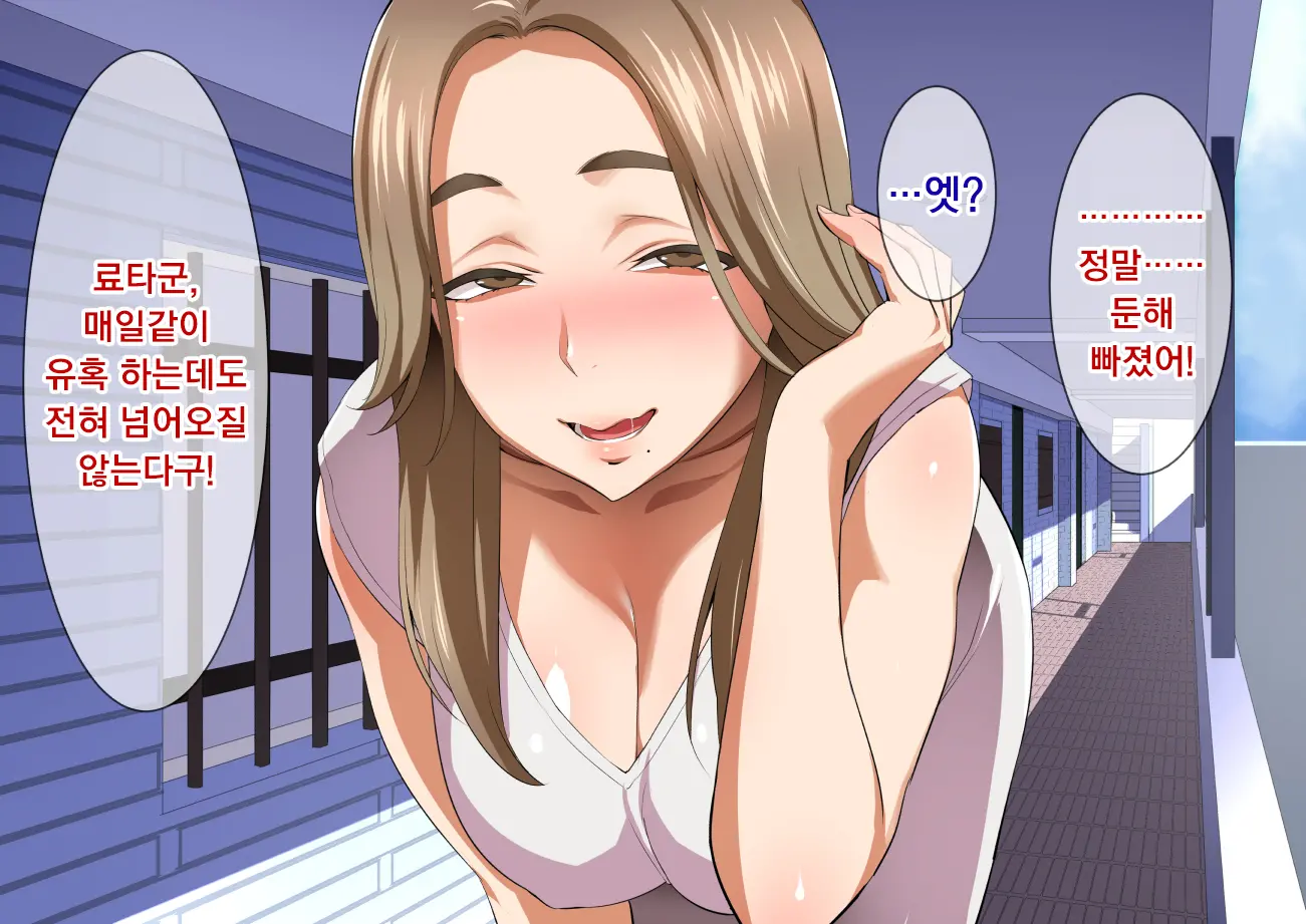 Inran Hitozuma No Amafuwa Sex Life | 음란 유부녀의 달콤 폭신 섹스라이프